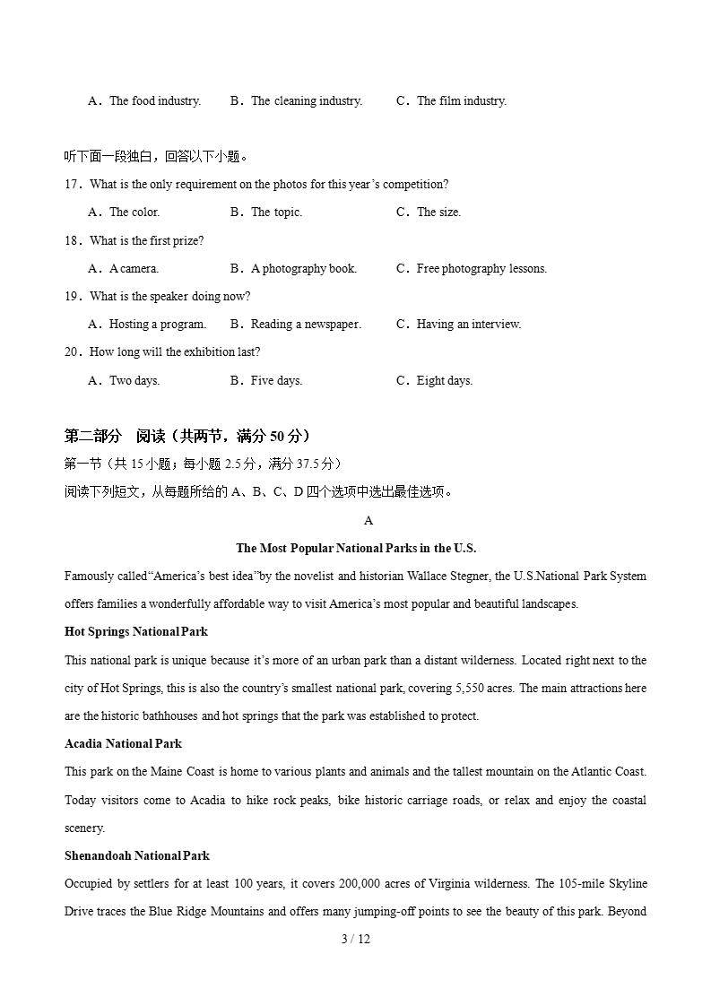 高中英语-高一下学期月考试卷第1次答案解析北师大版含听力插图同步试卷专项1