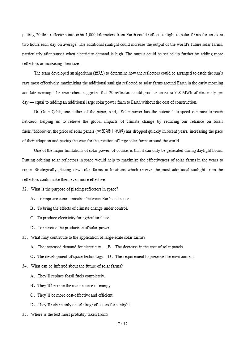 高中英语-高一下学期月考试卷第1次答案解析北师大版含听力插图同步试卷专项5