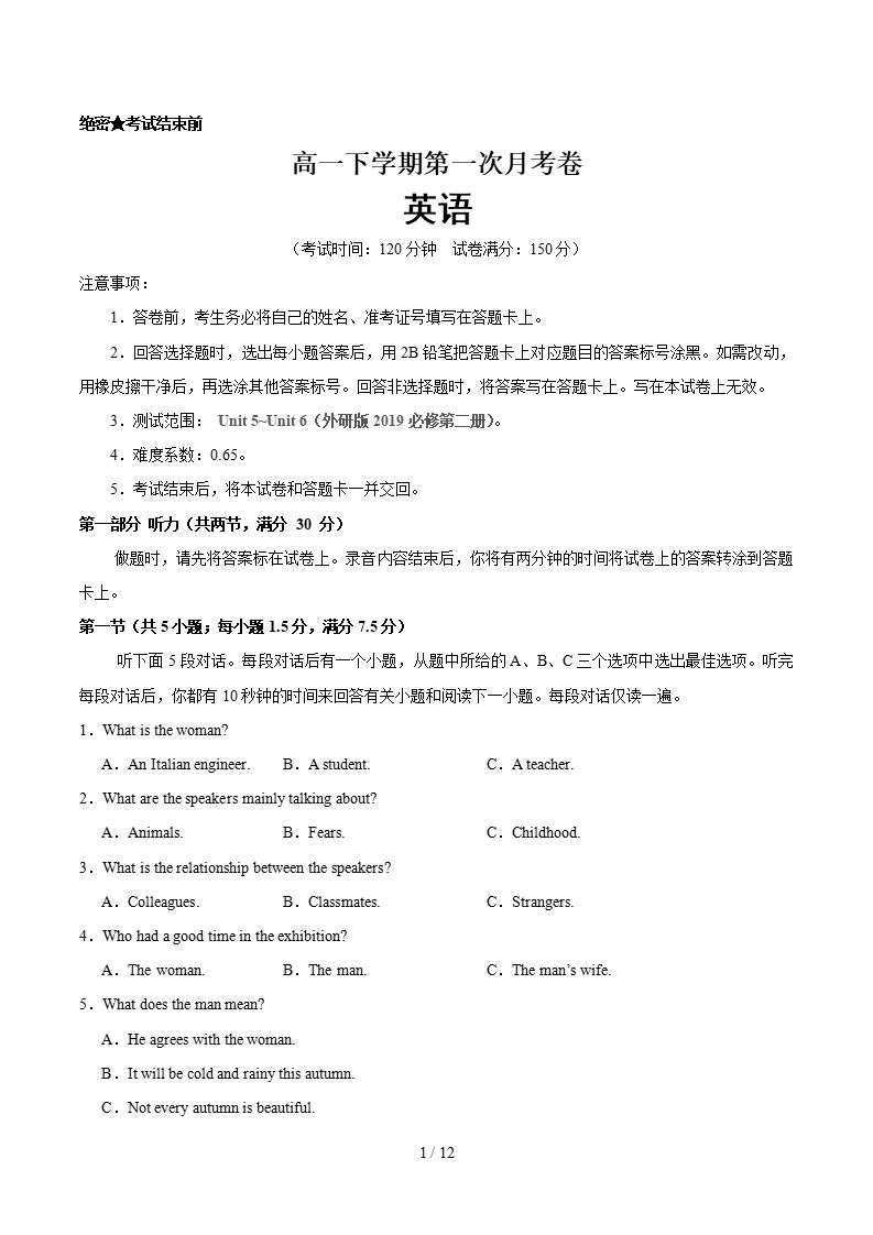 高中英语-高一下学期月考试卷第1次答案解析外研版含听力-言心吖资料库