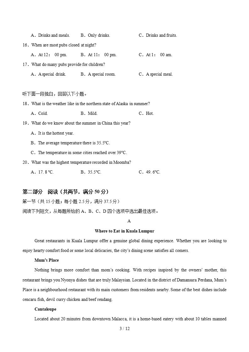 高中英语-高一下学期月考试卷第1次答案解析外研版含听力插图同步试卷专项2