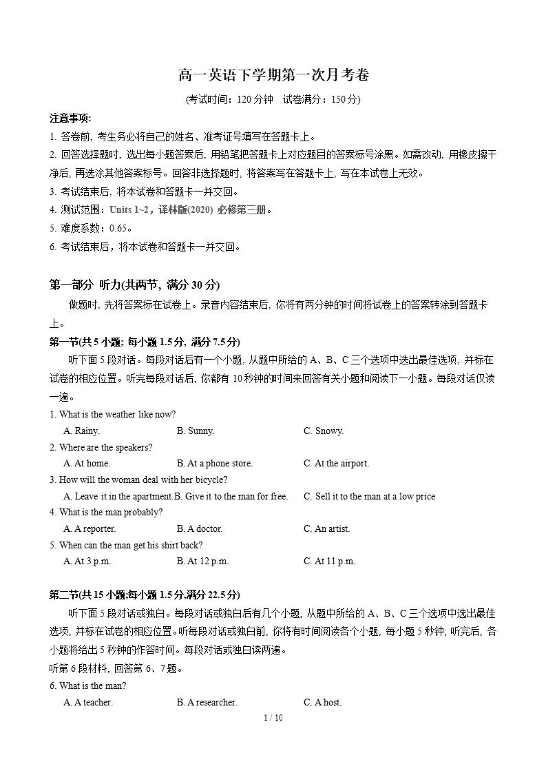 高中英语-高一下学期月考试卷第1次答案解析译林版含听力-言心吖资料库
