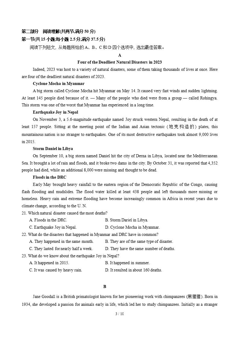 高中英语-高一下学期月考试卷第1次答案解析译林版含听力插图同步试卷专项2