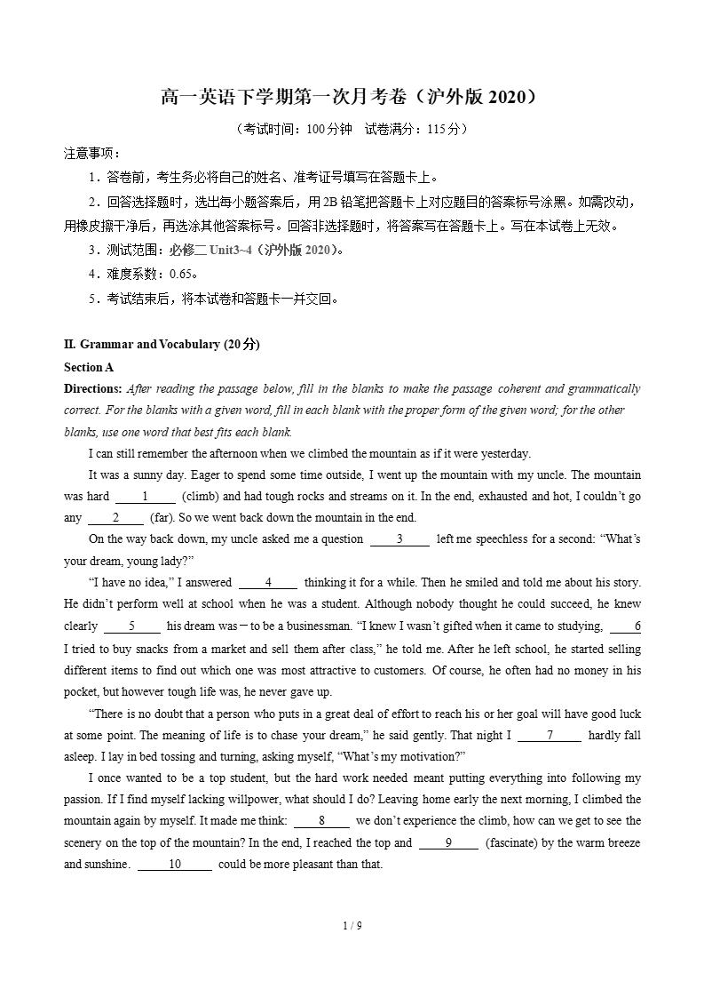 高中英语-高一下学期月考试卷第1次答案解析沪外版-言心吖资料库
