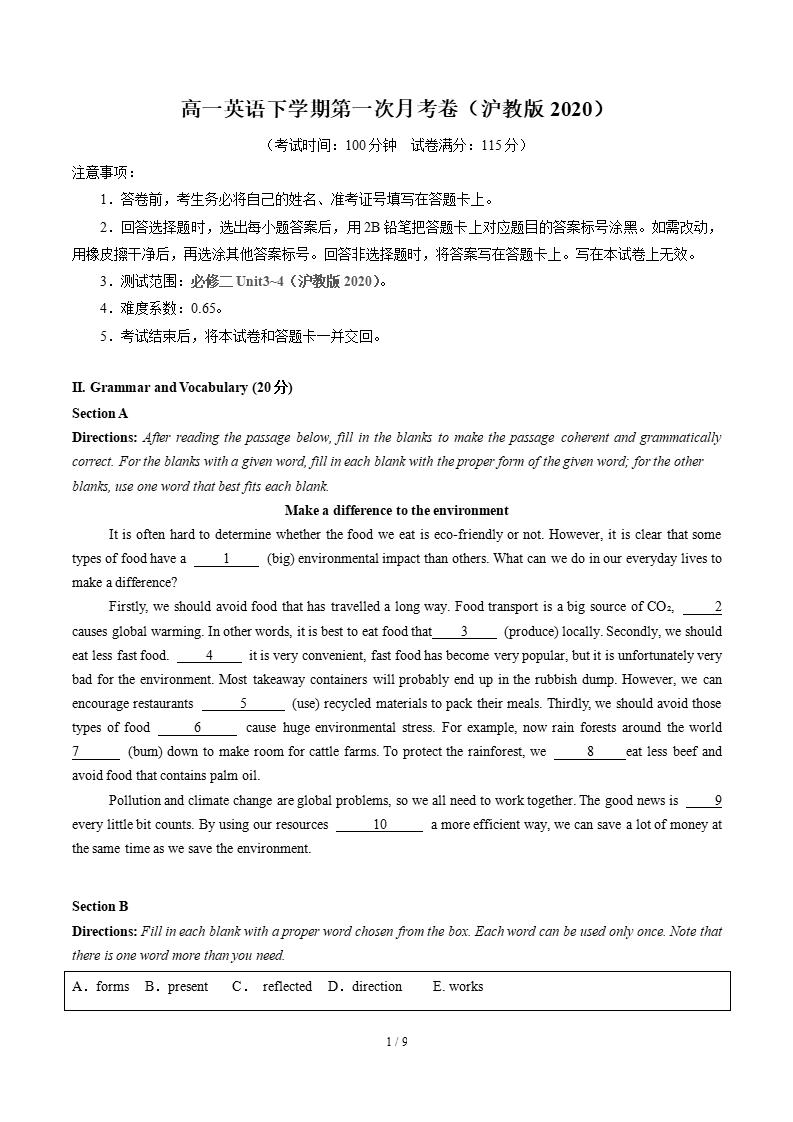 高中英语-高一下学期月考试卷第1次答案解析沪教版-言心吖资料库