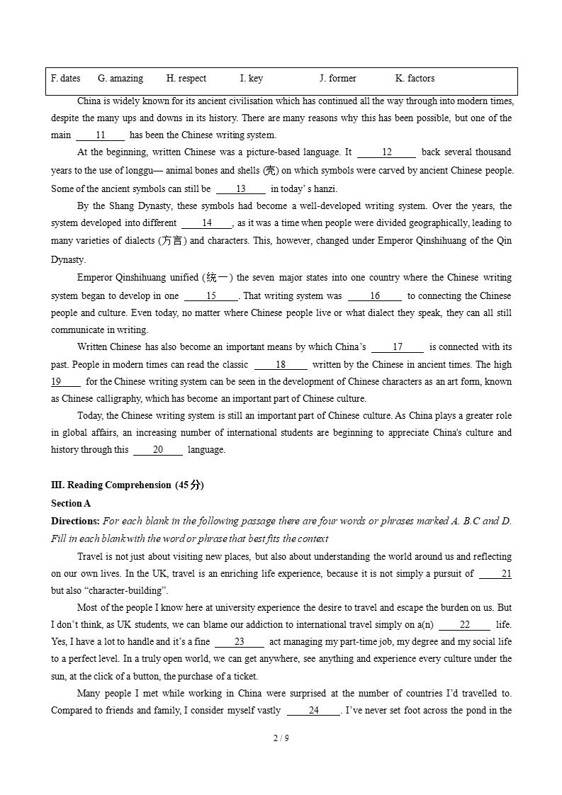 高中英语-高一下学期月考试卷第1次答案解析沪教版插图同步试卷专项1