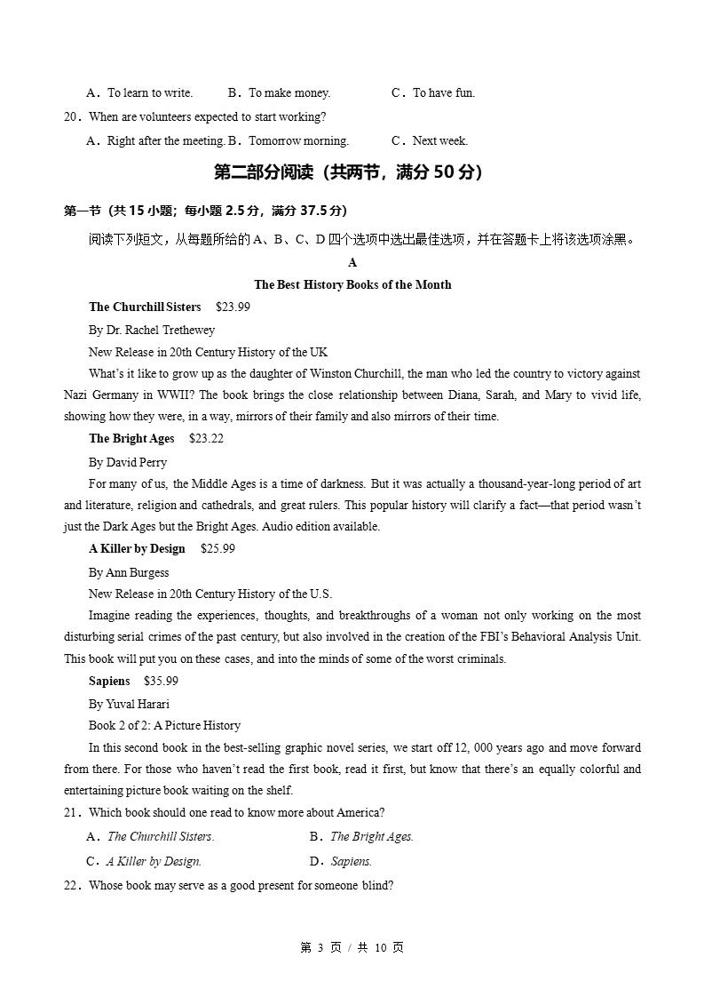 高中英语-高一下学期月考试卷第3次答案解析人教版含听力插图同步试卷专项1