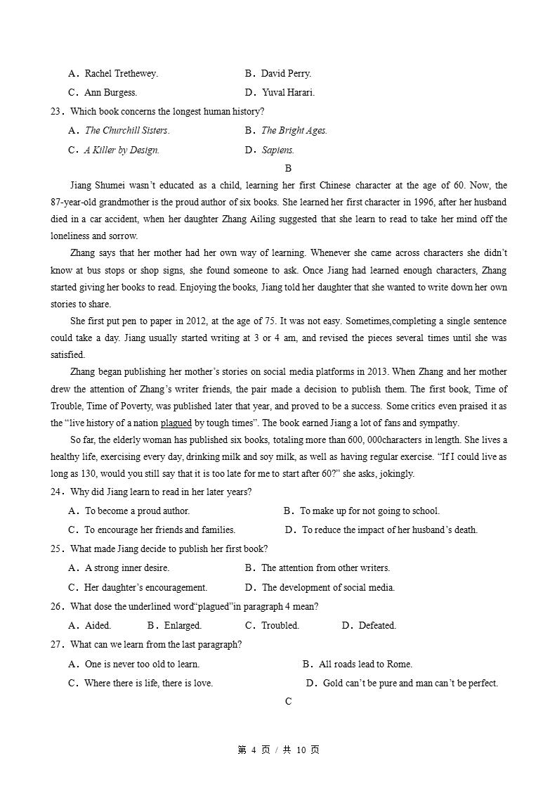 高中英语-高一下学期月考试卷第3次答案解析人教版含听力插图同步试卷专项2