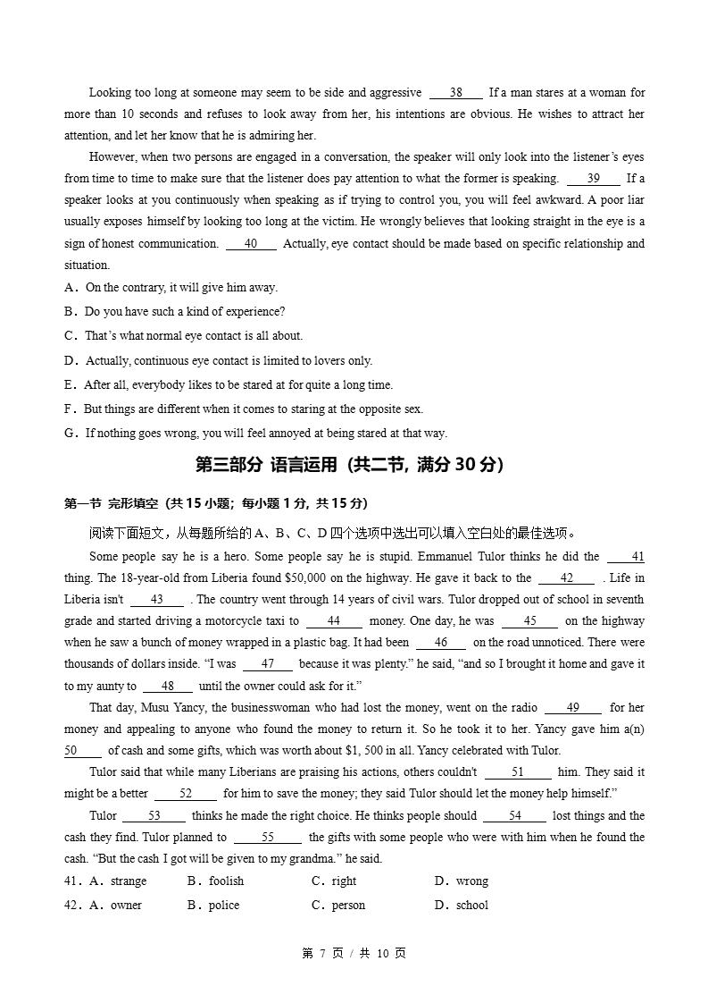 高中英语-高一下学期月考试卷第3次答案解析人教版含听力插图同步试卷专项5