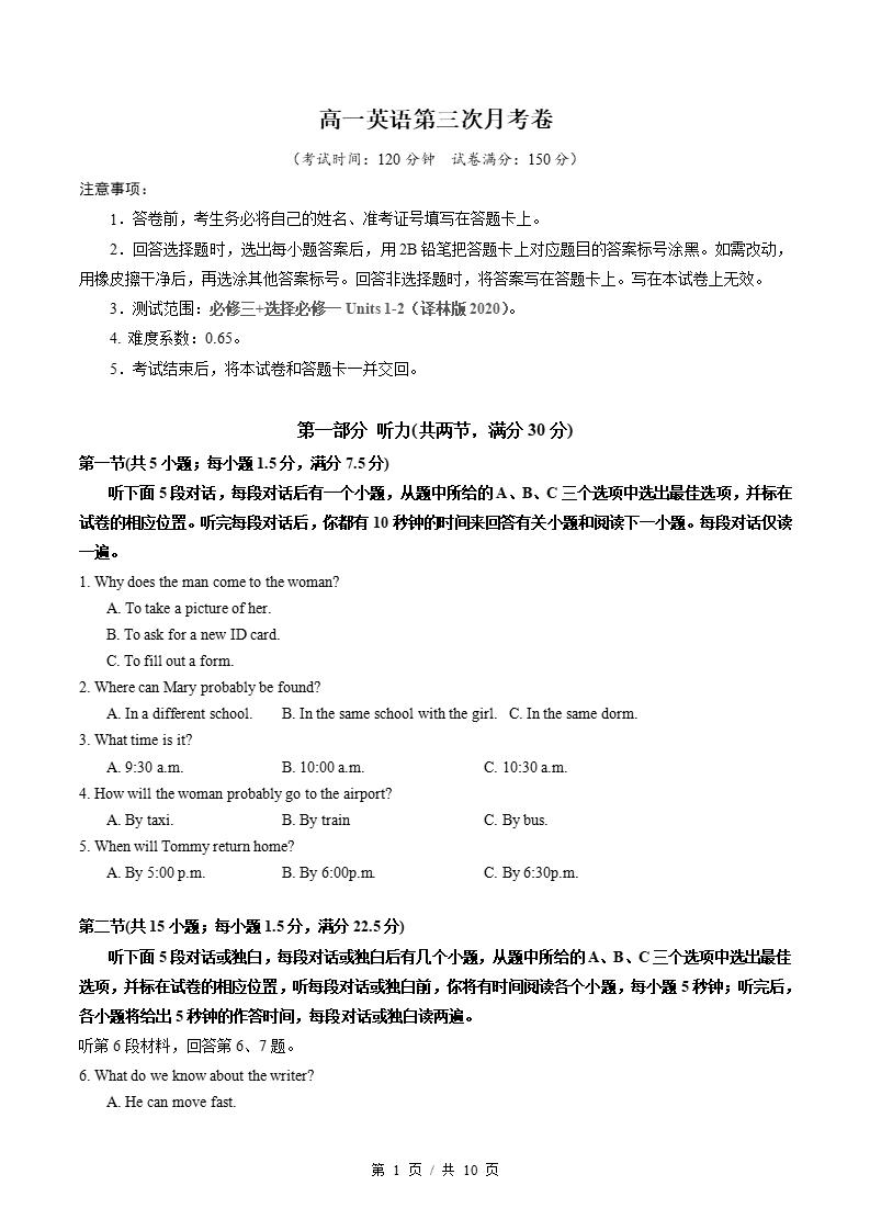 高中英语-高一下学期月考试卷第3次答案解析译林版含听力-言心吖资料库