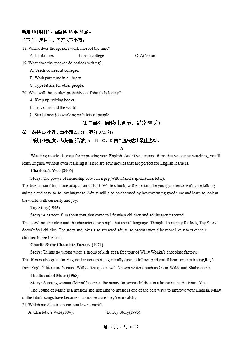高中英语-高一下学期月考试卷第3次答案解析译林版含听力插图同步试卷专项1