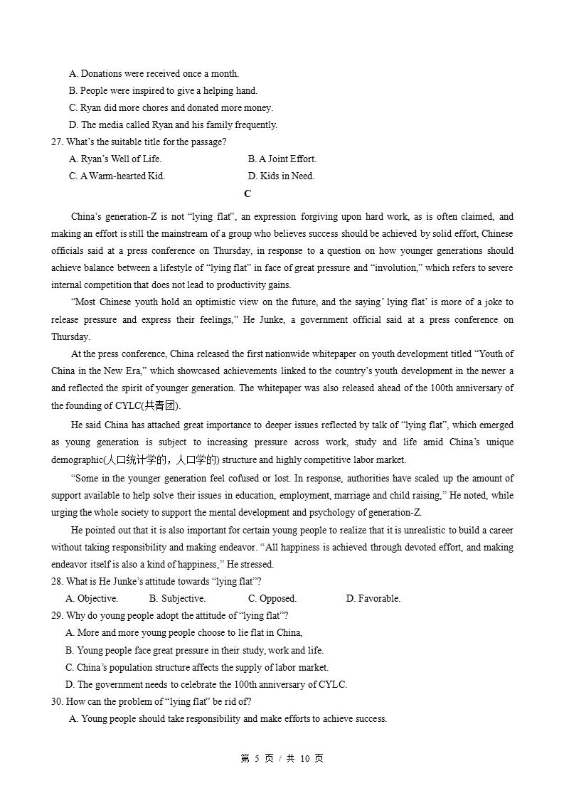 高中英语-高一下学期月考试卷第3次答案解析译林版含听力插图同步试卷专项3