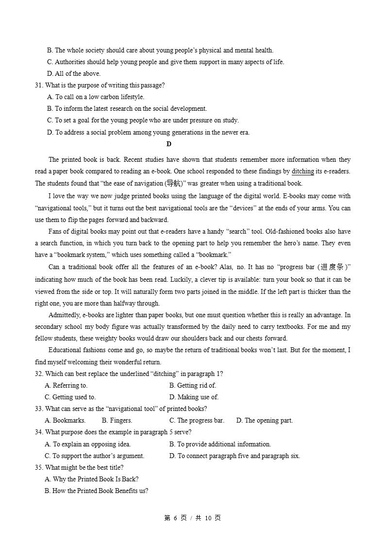 高中英语-高一下学期月考试卷第3次答案解析译林版含听力插图同步试卷专项4