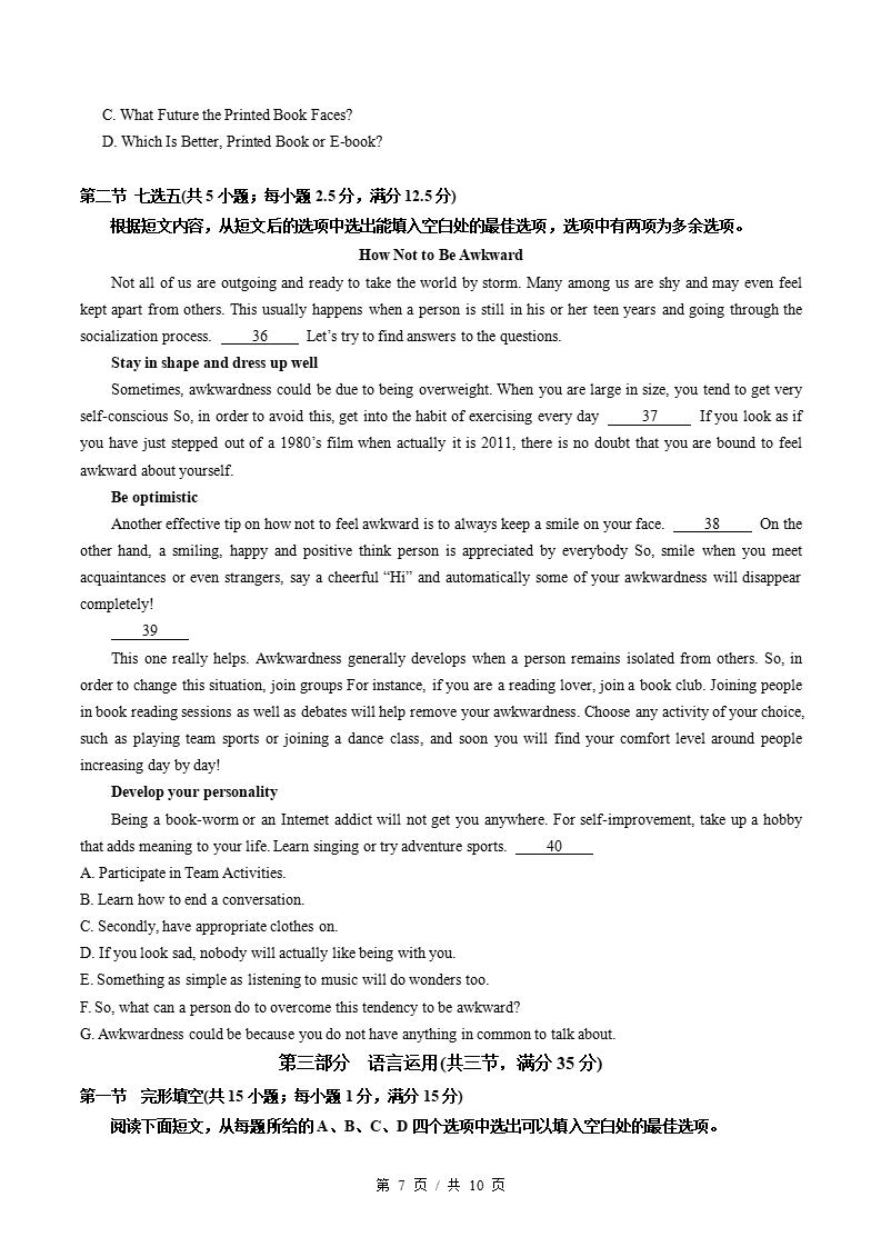 高中英语-高一下学期月考试卷第3次答案解析译林版含听力插图同步试卷专项5