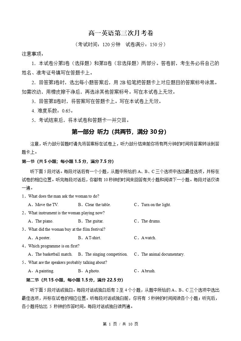 高中英语-高一下学期月考试卷第3次答案解析通用版含听力-言心吖资料库