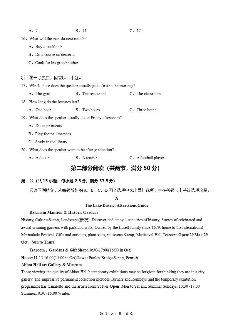 高中英语-高一下学期月考试卷第3次答案解析通用版含听力插图同步试卷专项1