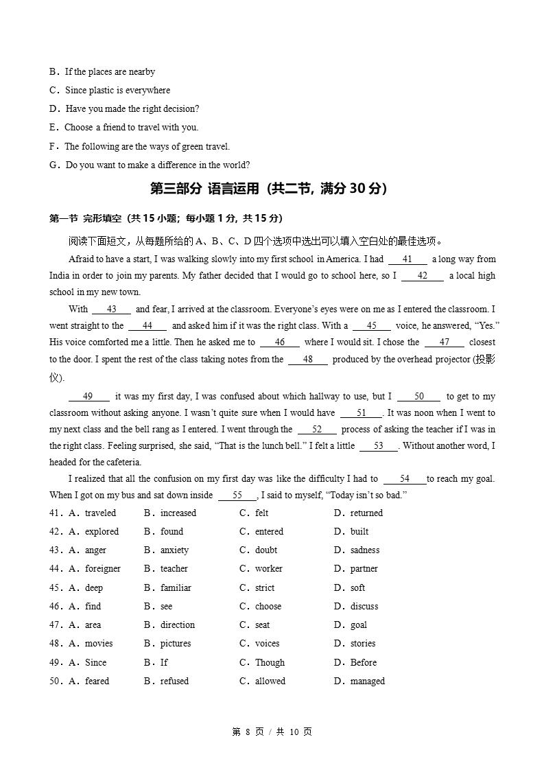 高中英语-高一下学期月考试卷第3次答案解析通用版含听力插图同步试卷专项5
