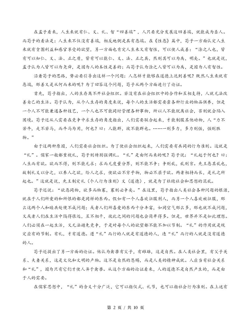 高中语文-高一下学期月考试卷第3次答案解析通用版插图同步试卷专项1