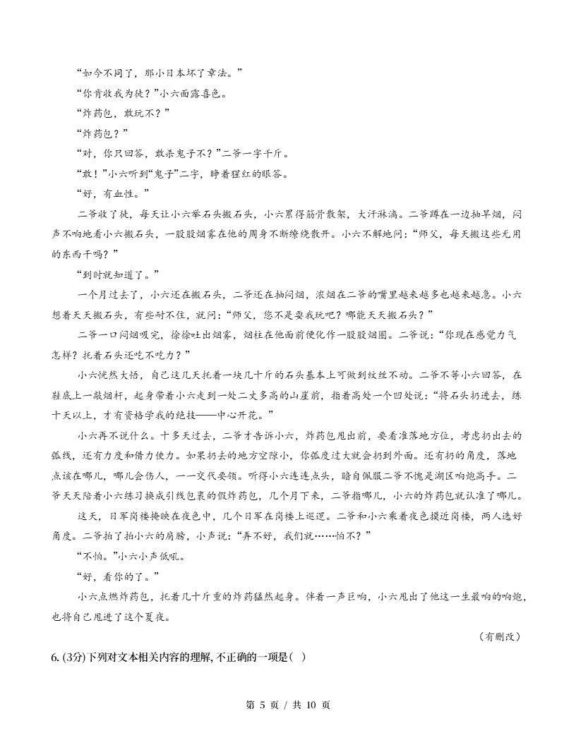 高中语文-高一下学期月考试卷第3次答案解析通用版插图同步试卷专项4