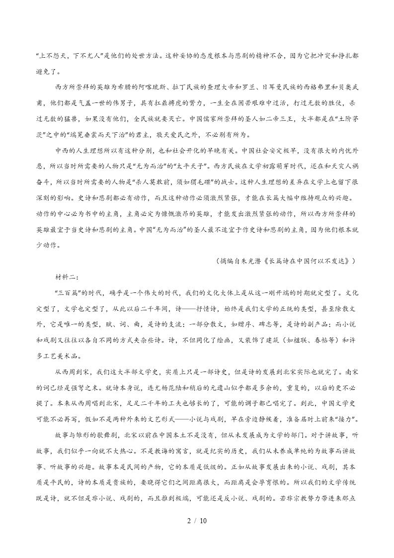 高中语文-高一下学期月考试卷第1次答案解析通用版插图同步试卷专项1
