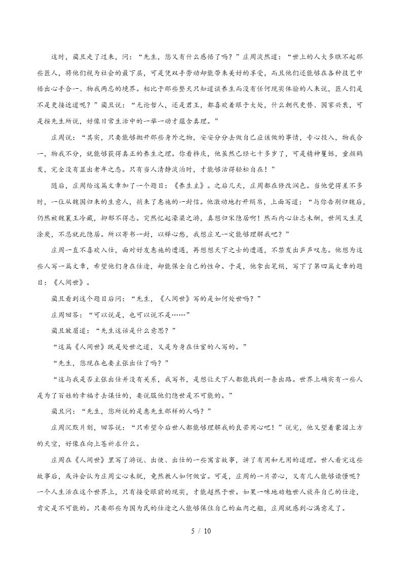 高中语文-高一下学期月考试卷第1次答案解析通用版插图同步试卷专项4