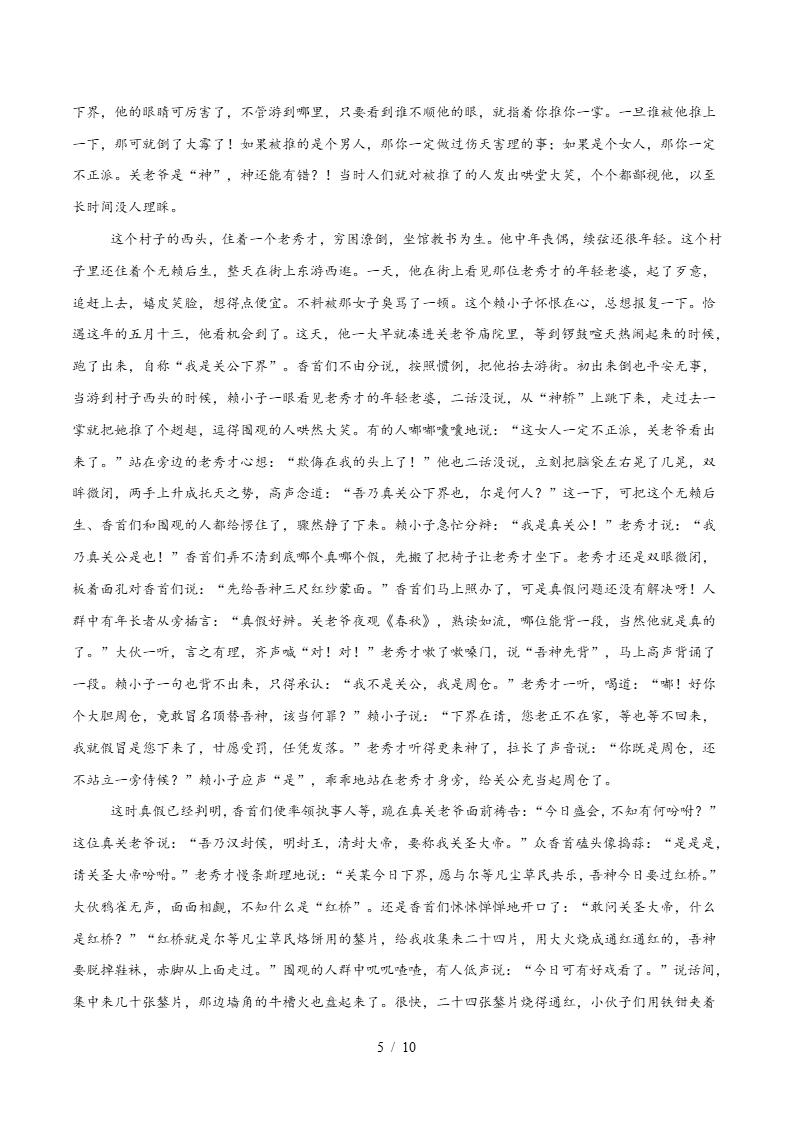 高中语文-高一下学期月考试卷第1次答案解析统编版插图同步试卷专项4