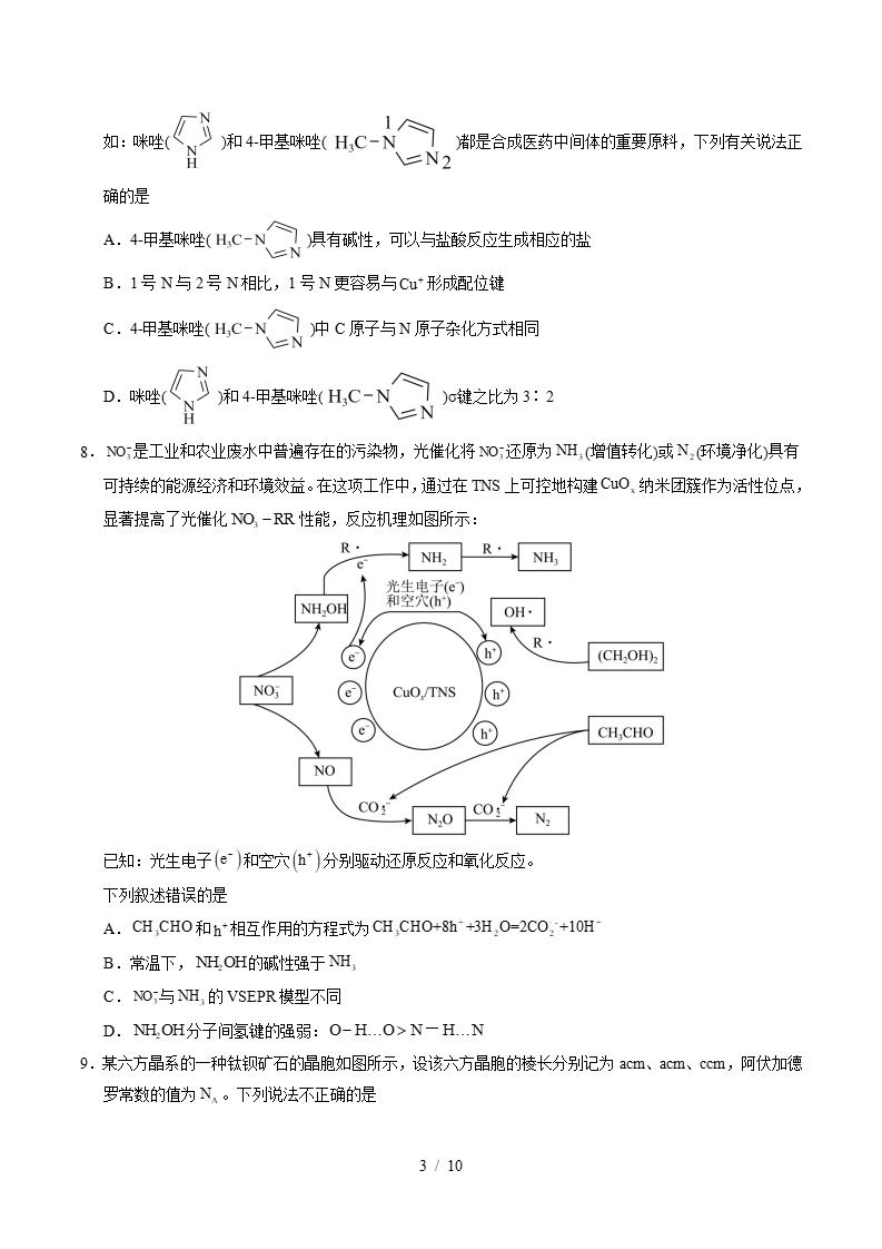 高中化学-高二下学期月考试卷第1次答案解析鲁科版插图同步试卷专项2