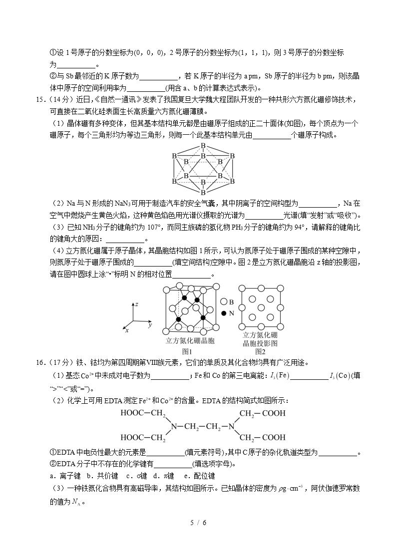 高中化学-高二下学期月考试卷第1次答案解析苏教版插图同步试卷专项4