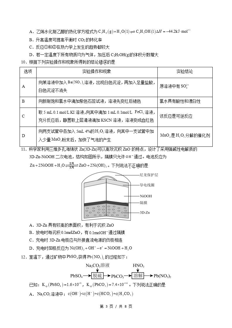 高中化学-高二下学期月考试卷第3次答案解析苏教版插图同步试卷专项2