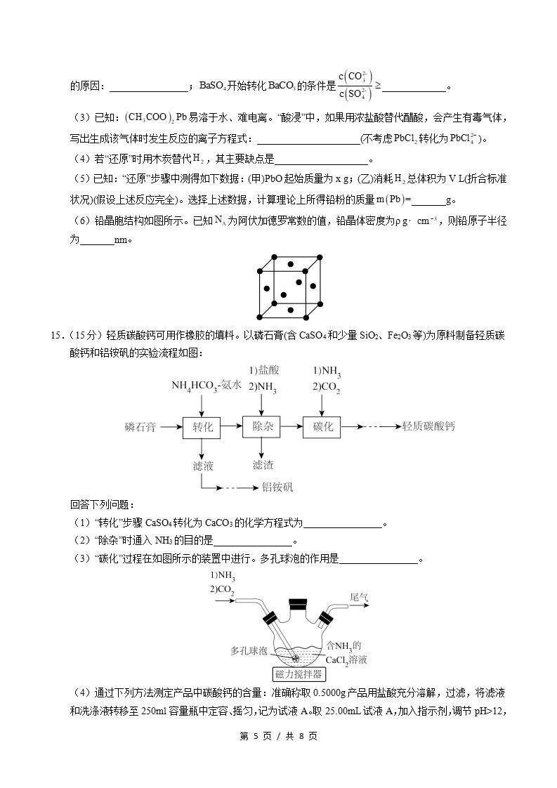 高中化学-高二下学期月考试卷第3次答案解析苏教版插图同步试卷专项4