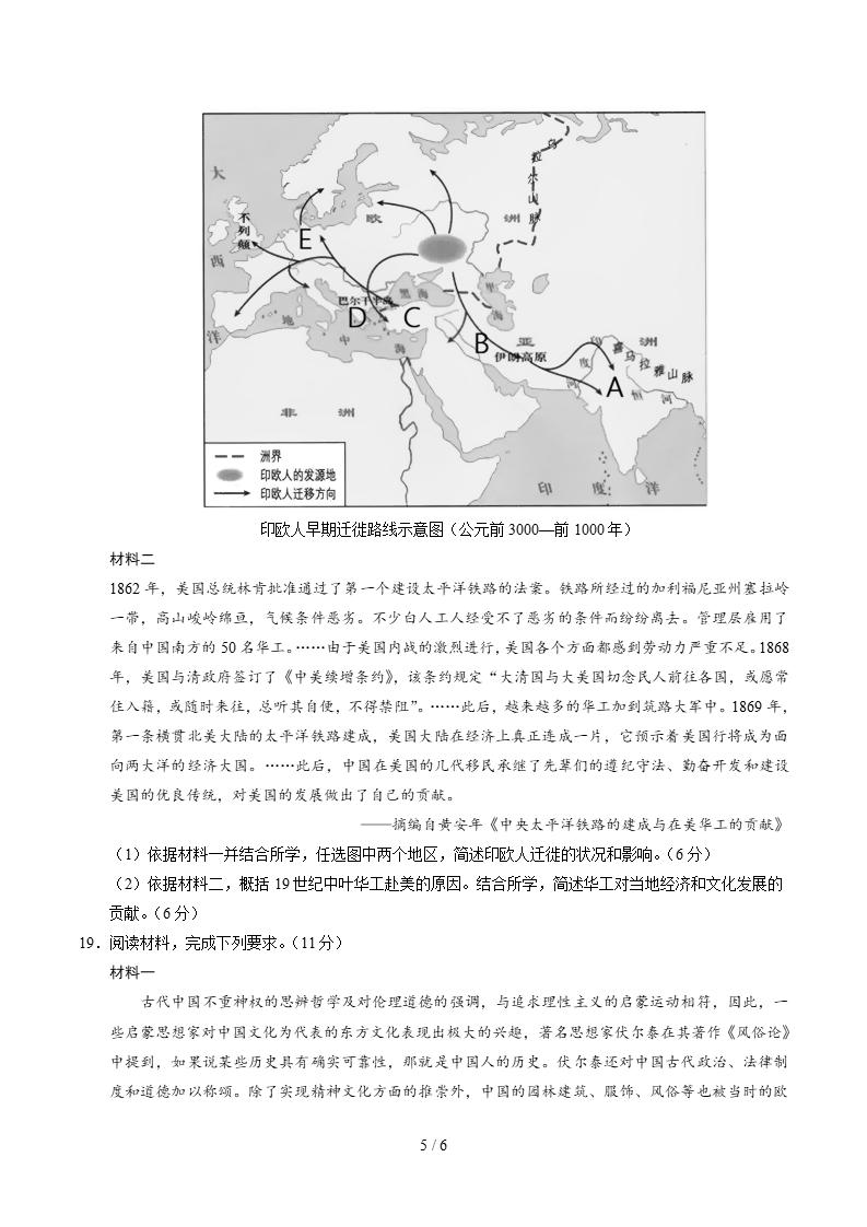高中历史-高二下学期月考试卷第1次答案解析统编版插图同步试卷专项4