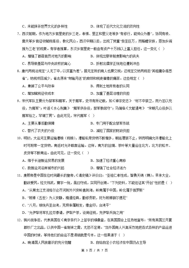 高中历史-高二下学期月考试卷第3次答案解析通用版插图同步试卷专项2