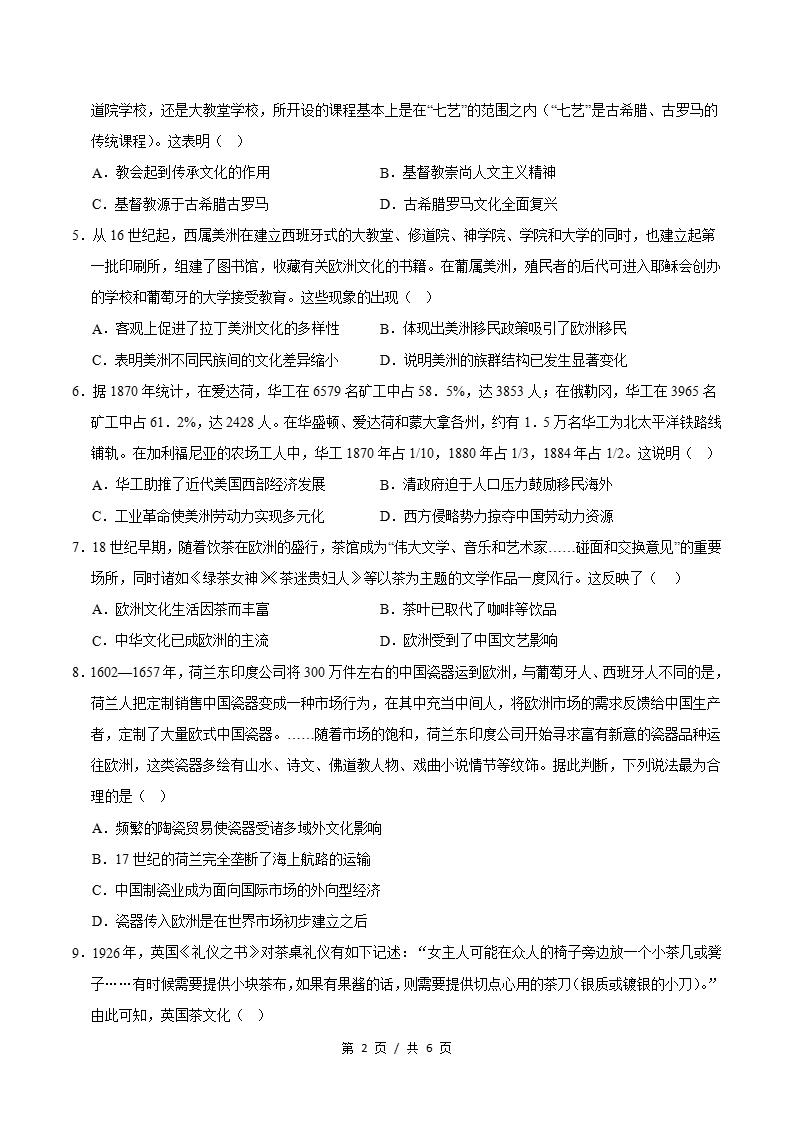 高中历史-高二下学期月考试卷第3次答案解析通用版02插图同步试卷专项1