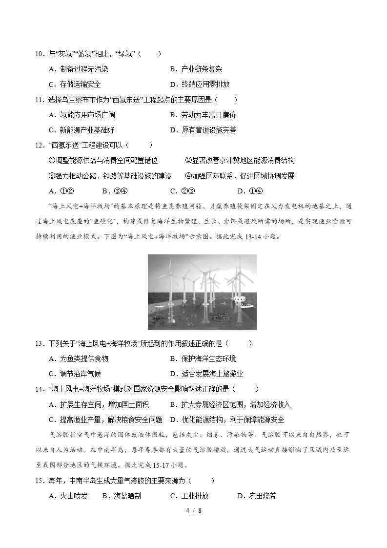 高中地理-高二下学期月考试卷第1次答案解析中图版插图同步试卷专项3