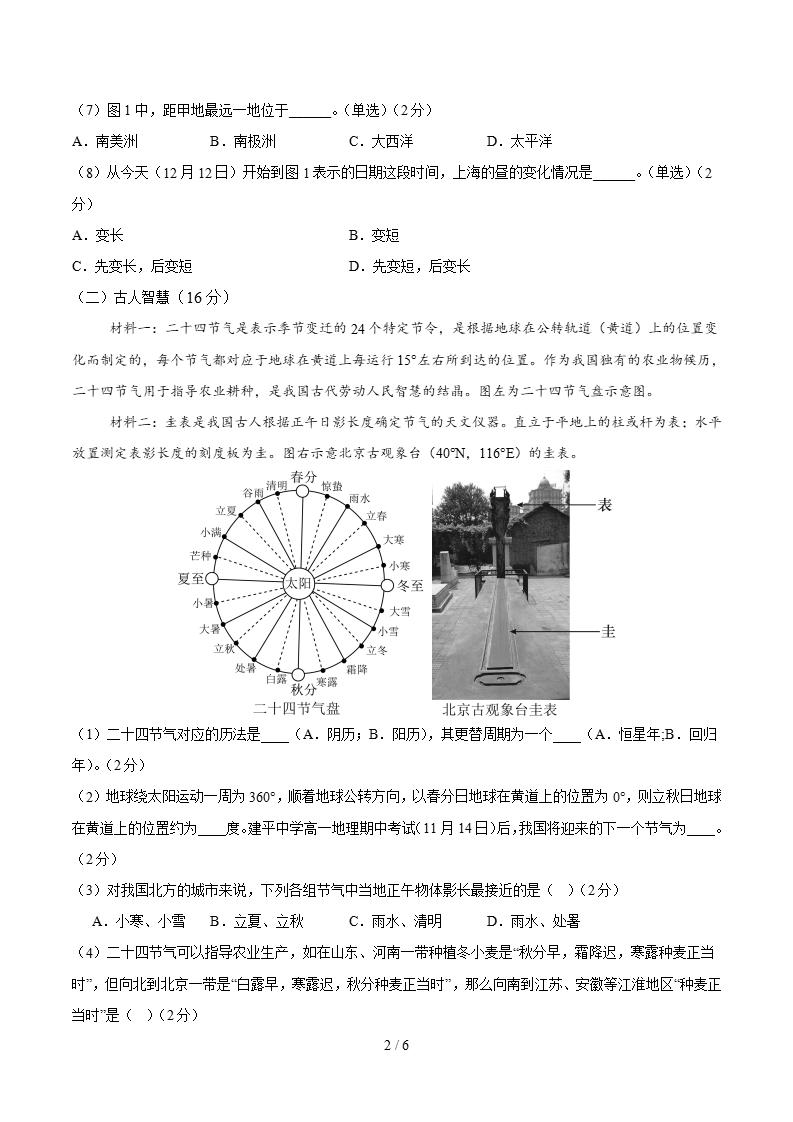 高中地理-高二下学期月考试卷第1次答案解析中华地图版插图同步试卷专项1