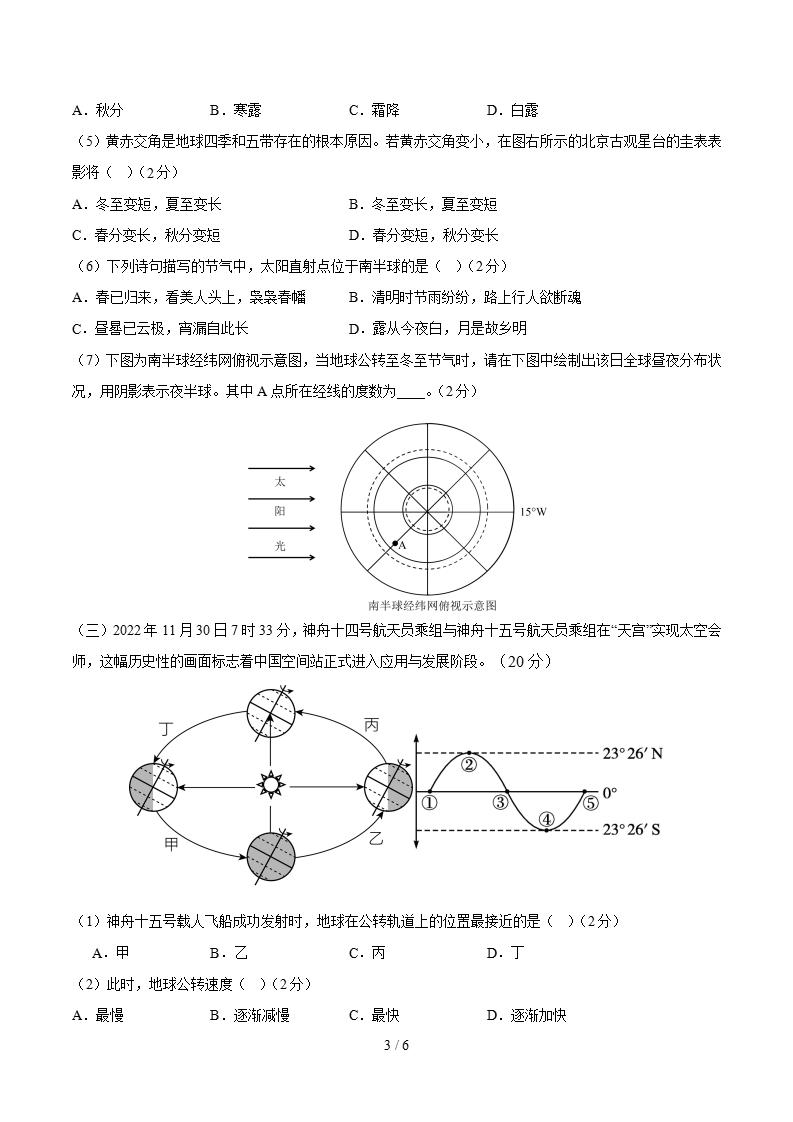 高中地理-高二下学期月考试卷第1次答案解析中华地图版插图同步试卷专项2