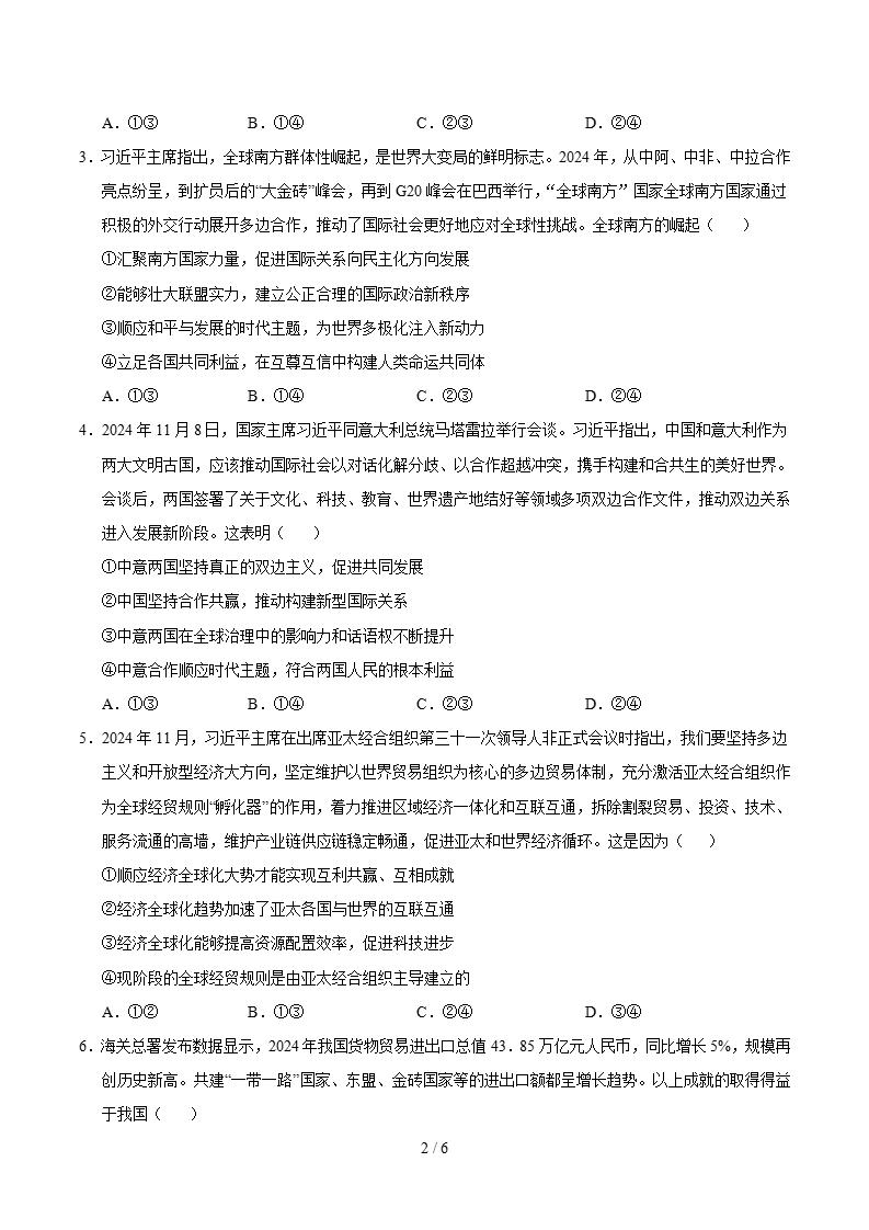 高中政治-高二下学期月考试卷第1次答案解析通用版插图同步试卷专项1