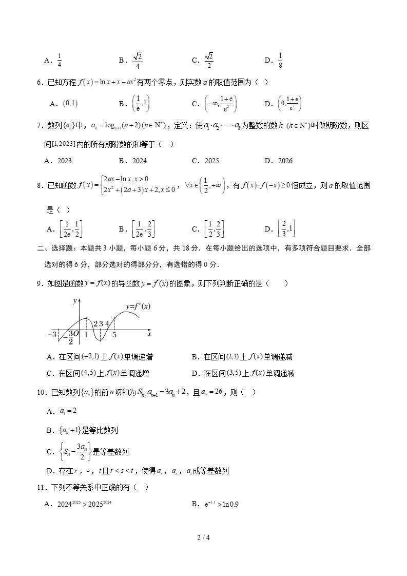 高中数学-高二下学期月考试卷第1次答案解析人教A版插图同步试卷专项1