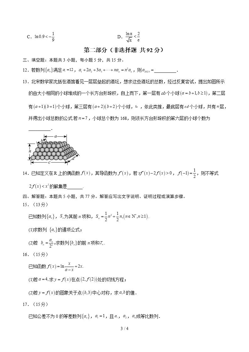 高中数学-高二下学期月考试卷第1次答案解析人教A版插图同步试卷专项2