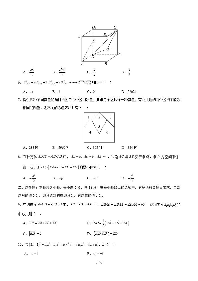 高中数学-高二下学期月考试卷第1次答案解析苏教版插图同步试卷专项1