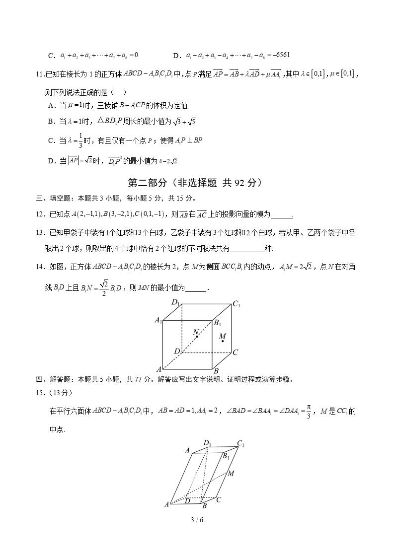 高中数学-高二下学期月考试卷第1次答案解析苏教版插图同步试卷专项2