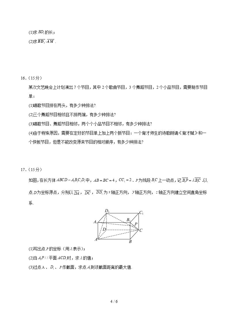 高中数学-高二下学期月考试卷第1次答案解析苏教版插图同步试卷专项3