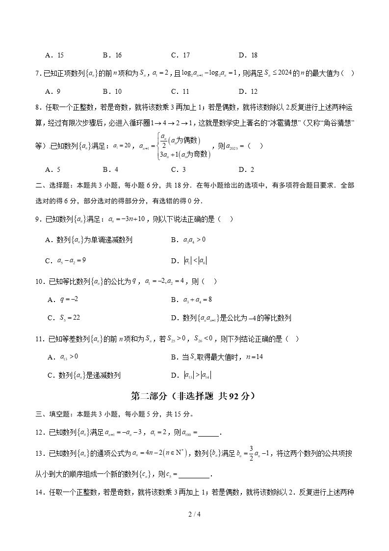 高中数学-高二下学期月考试卷第1次答案解析人教B版插图同步试卷专项1