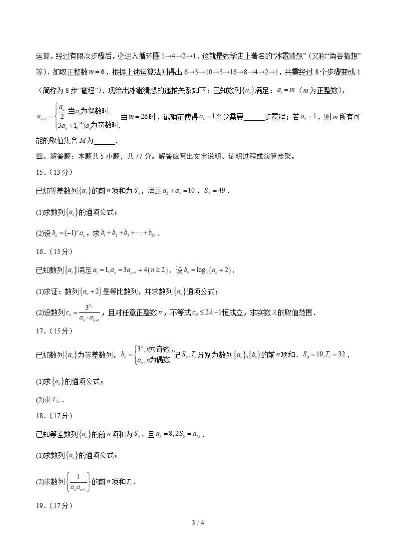 高中数学-高二下学期月考试卷第1次答案解析人教B版插图同步试卷专项2
