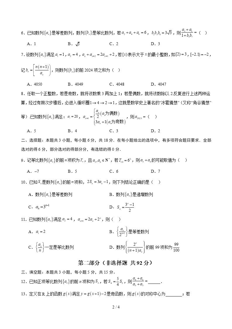 高中数学-高二下学期月考试卷第1次答案解析北师大版插图同步试卷专项1