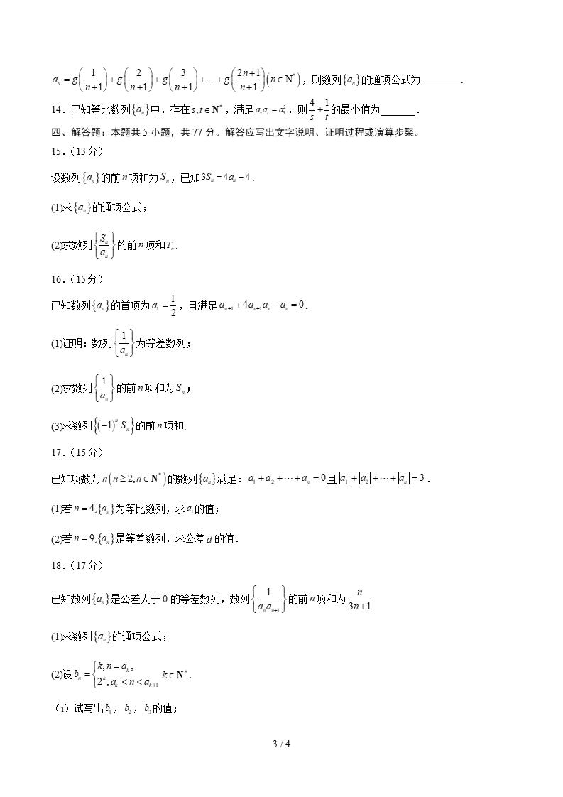 高中数学-高二下学期月考试卷第1次答案解析北师大版插图同步试卷专项2