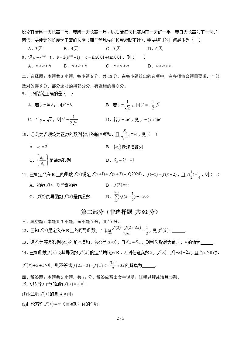高中数学-高二下学期月考试卷第1次答案解析通用版插图同步试卷专项1