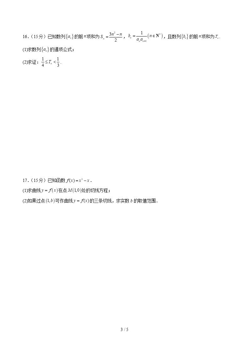 高中数学-高二下学期月考试卷第1次答案解析通用版插图同步试卷专项2