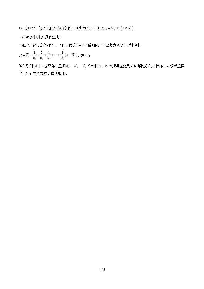 高中数学-高二下学期月考试卷第1次答案解析通用版插图同步试卷专项3