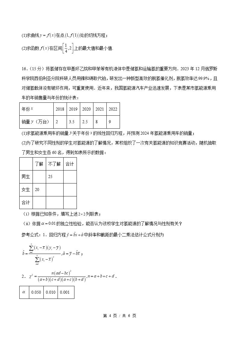 高中数学-高二下学期月考试卷第3次答案解析人教A版插图同步试卷专项3