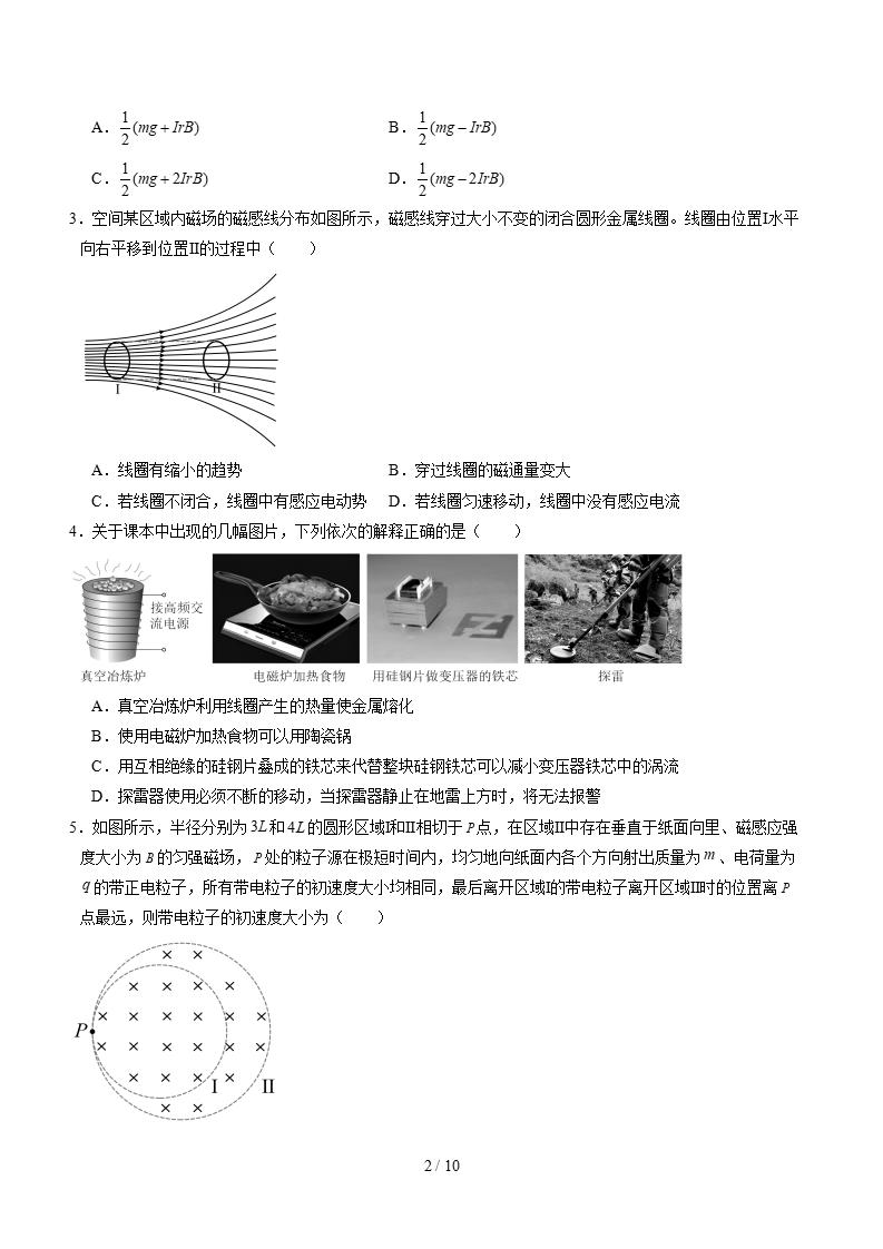 高中物理-高二下学期月考试卷第1次答案解析通用版插图同步试卷专项1
